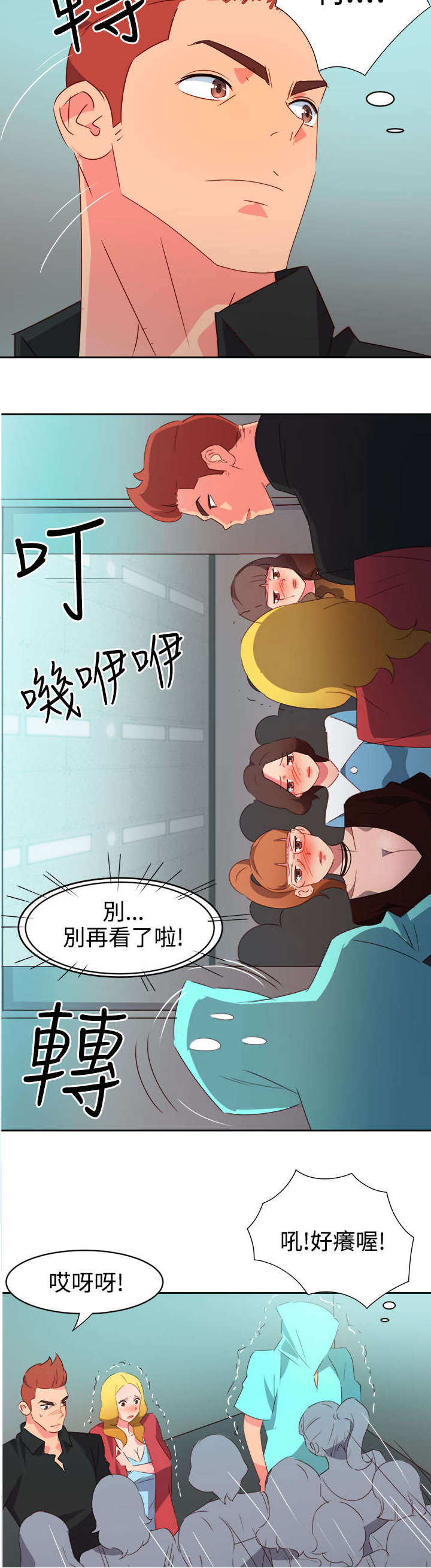 第36章：察觉29