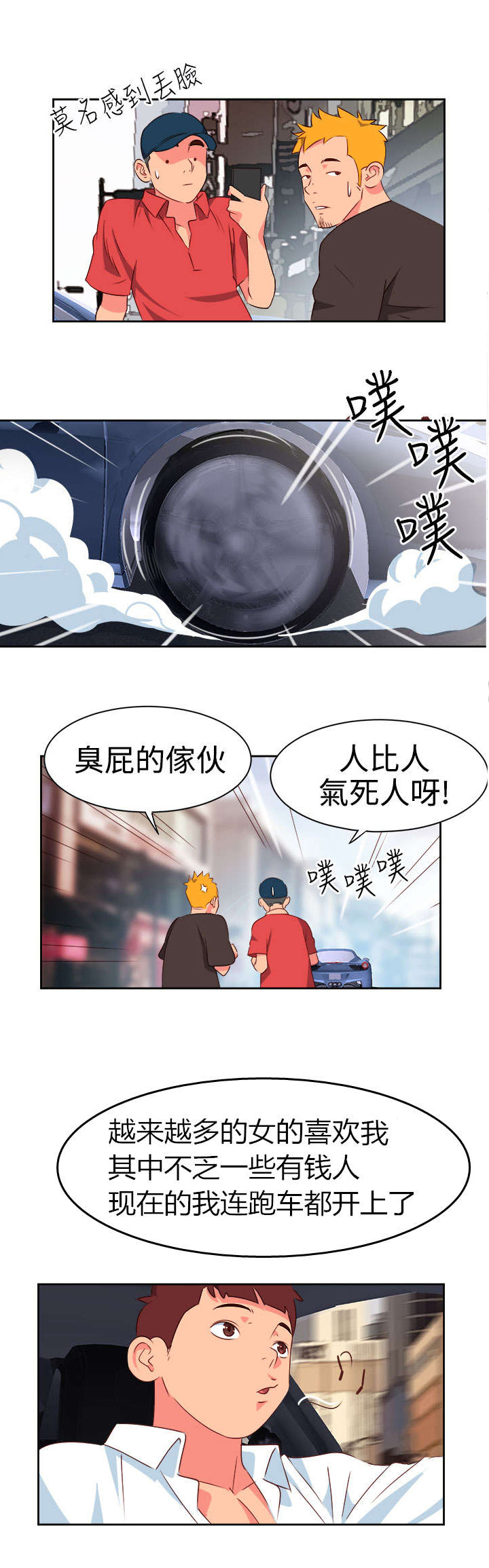 第5章：抢手货11