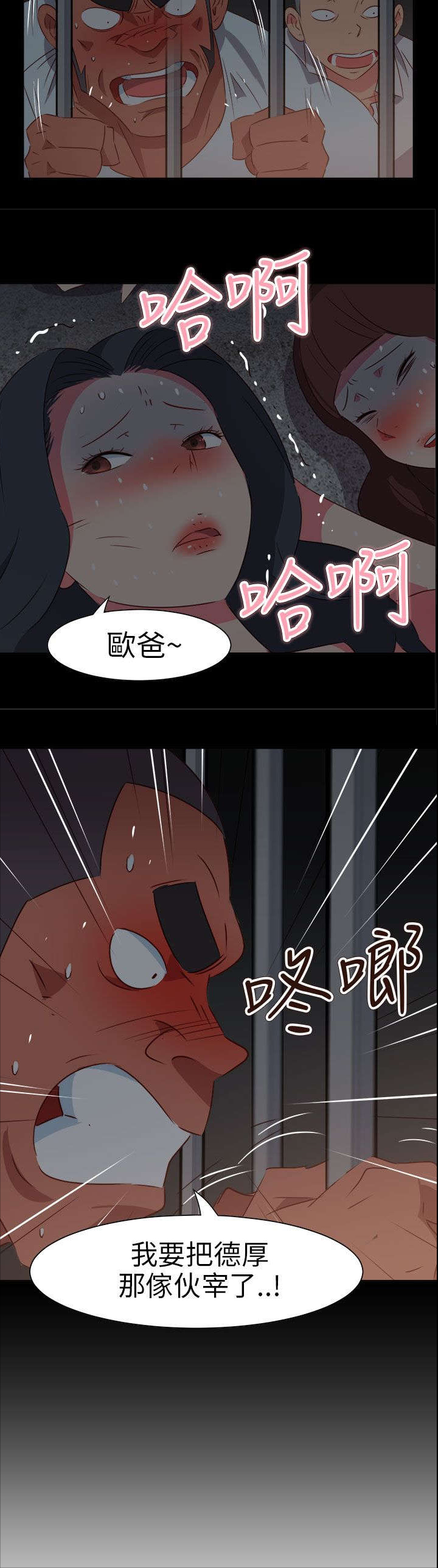 第63章：齐心协力3