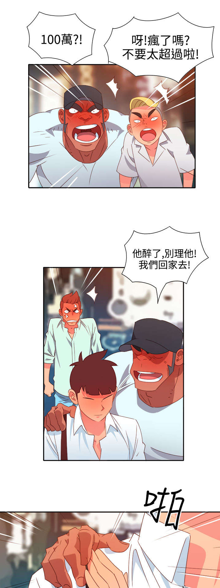 第9章：出事0