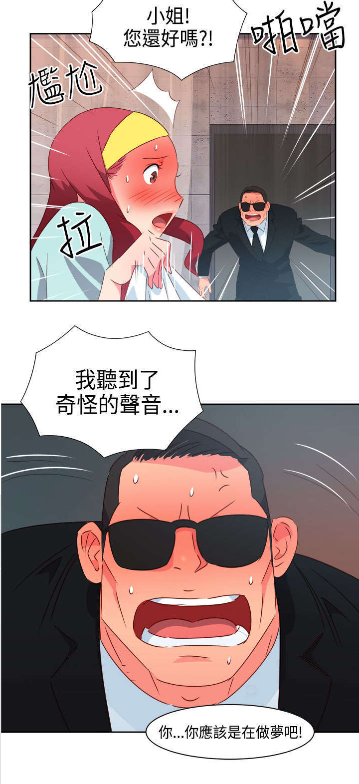 第24章：恋恋不忘11