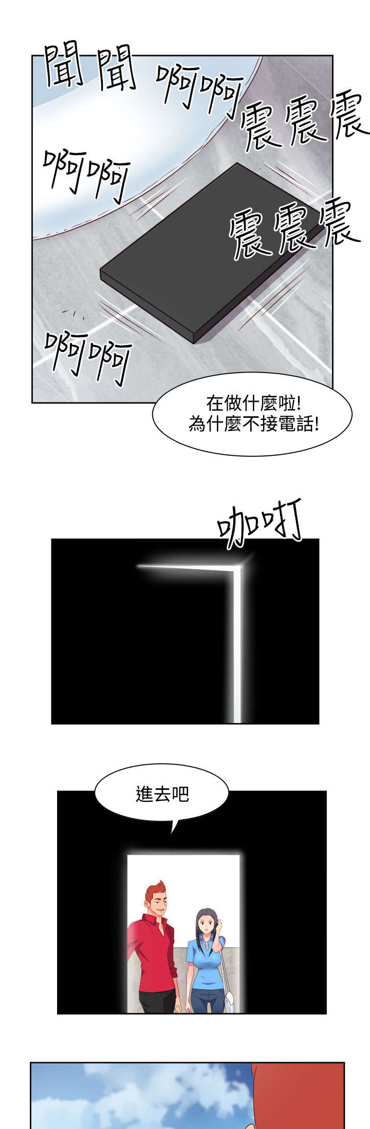 第19章：阴谋？9