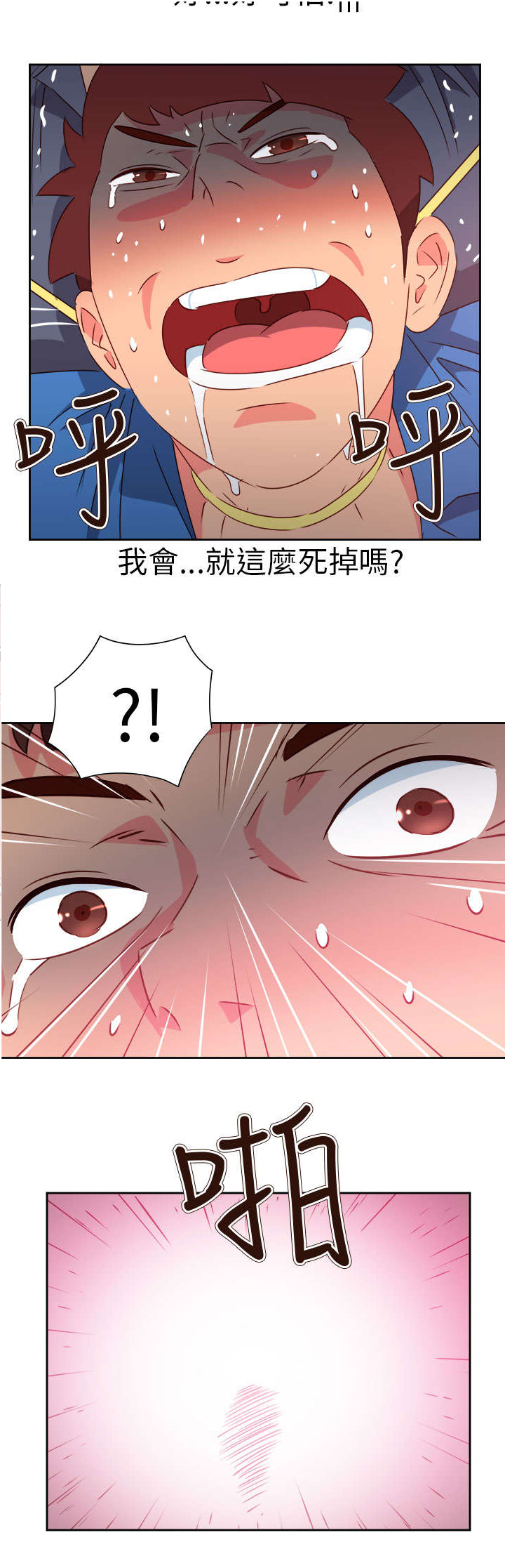第57章：脱险2