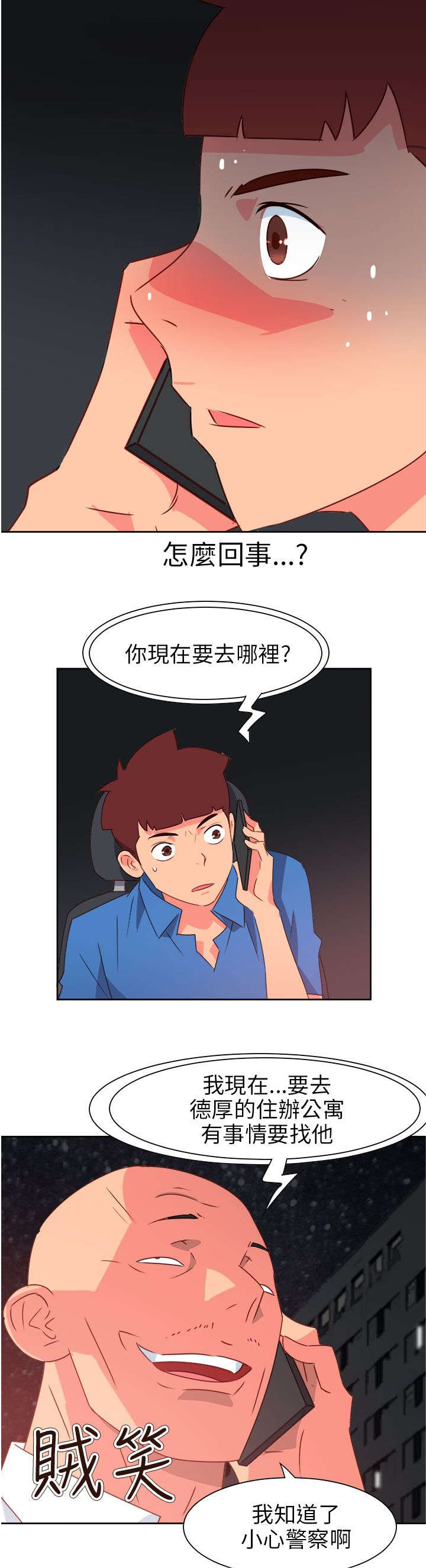 第61章：被收买了12
