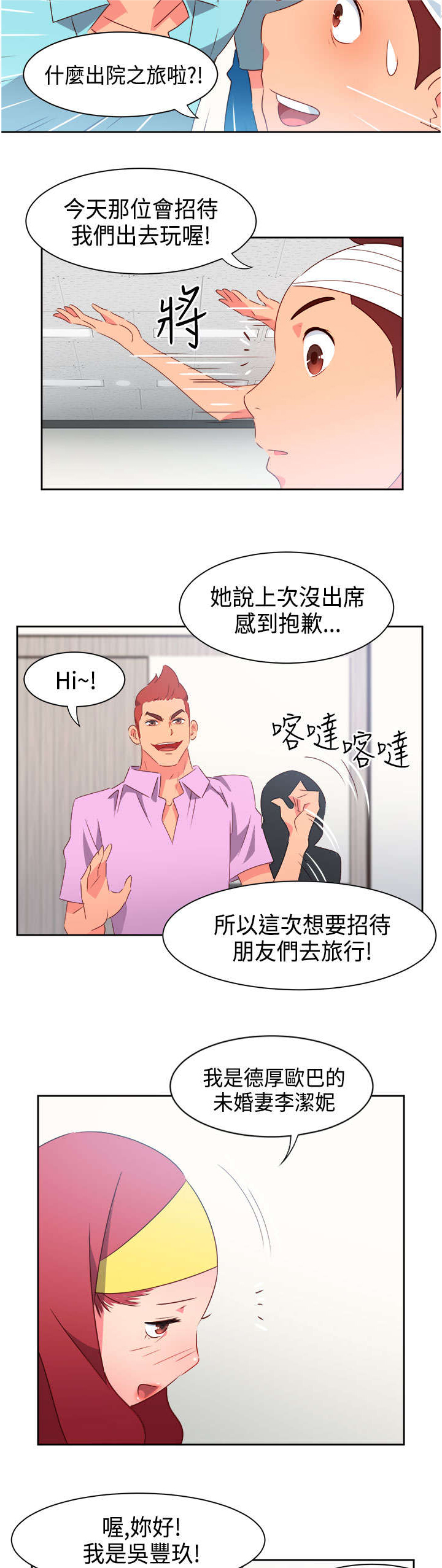 第25章：发觉18