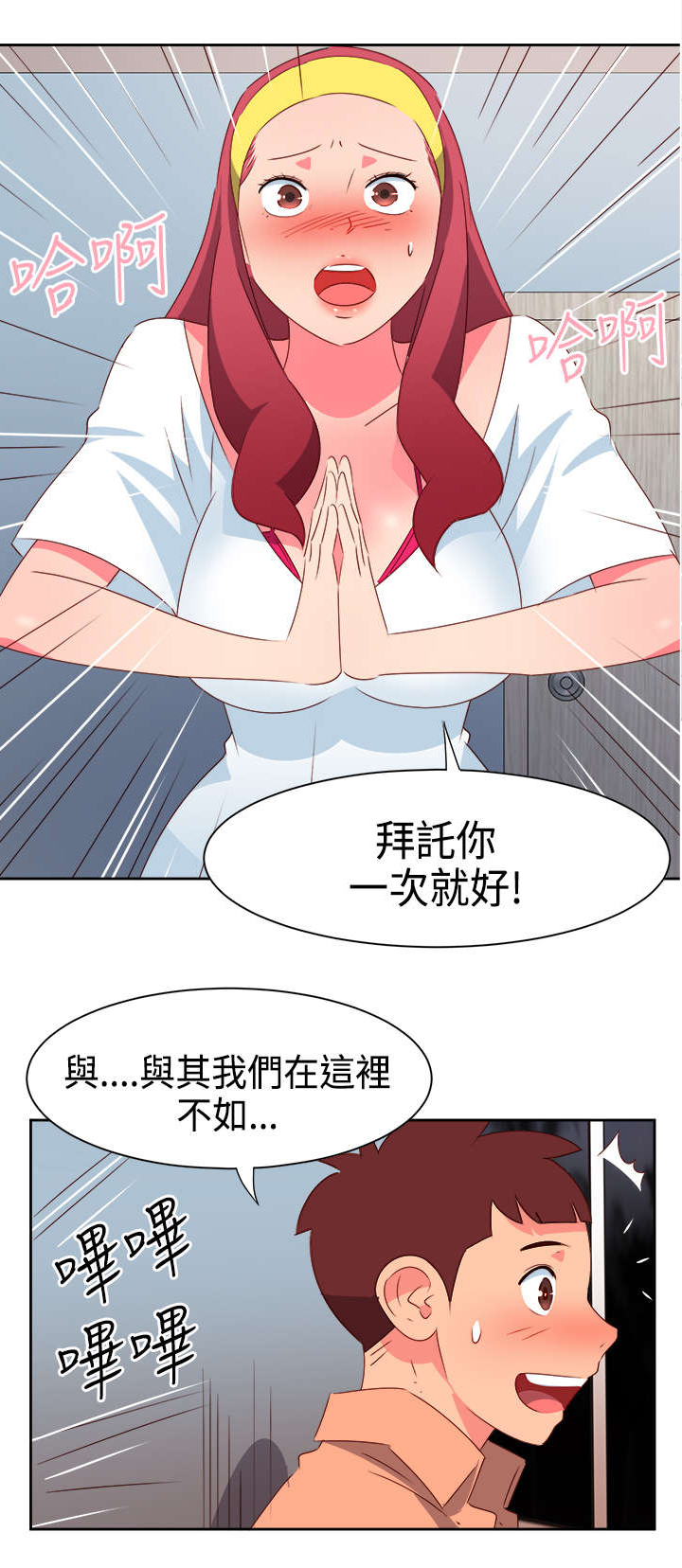 第28章：英雄救美4