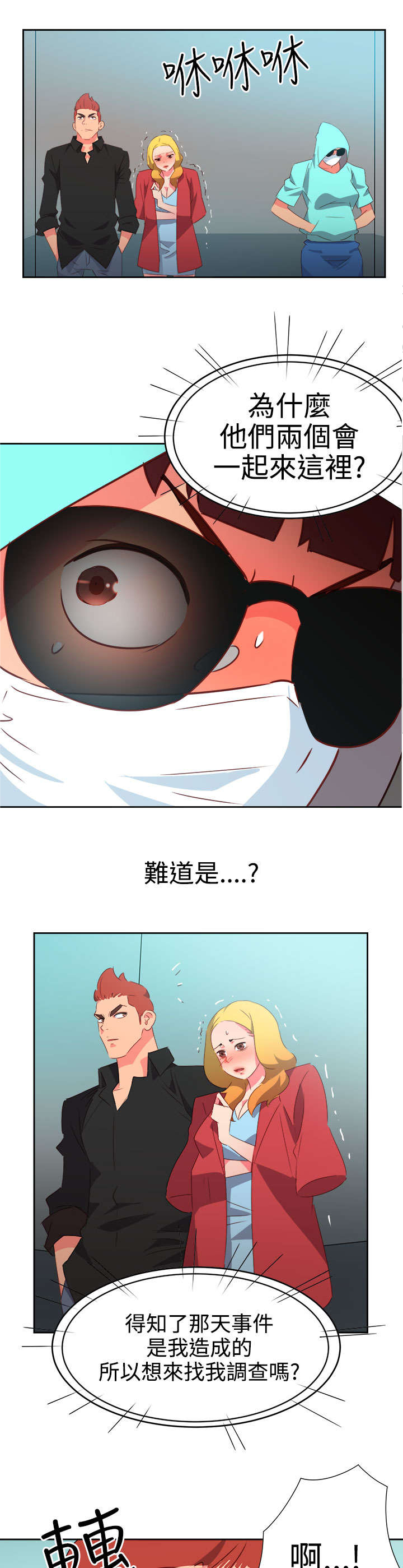 第36章：察觉28