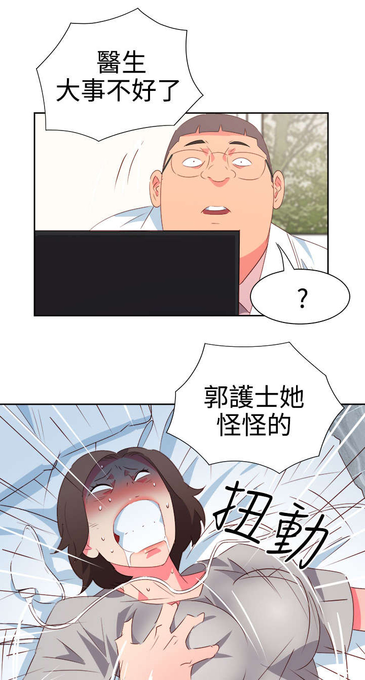 第47章：反转11