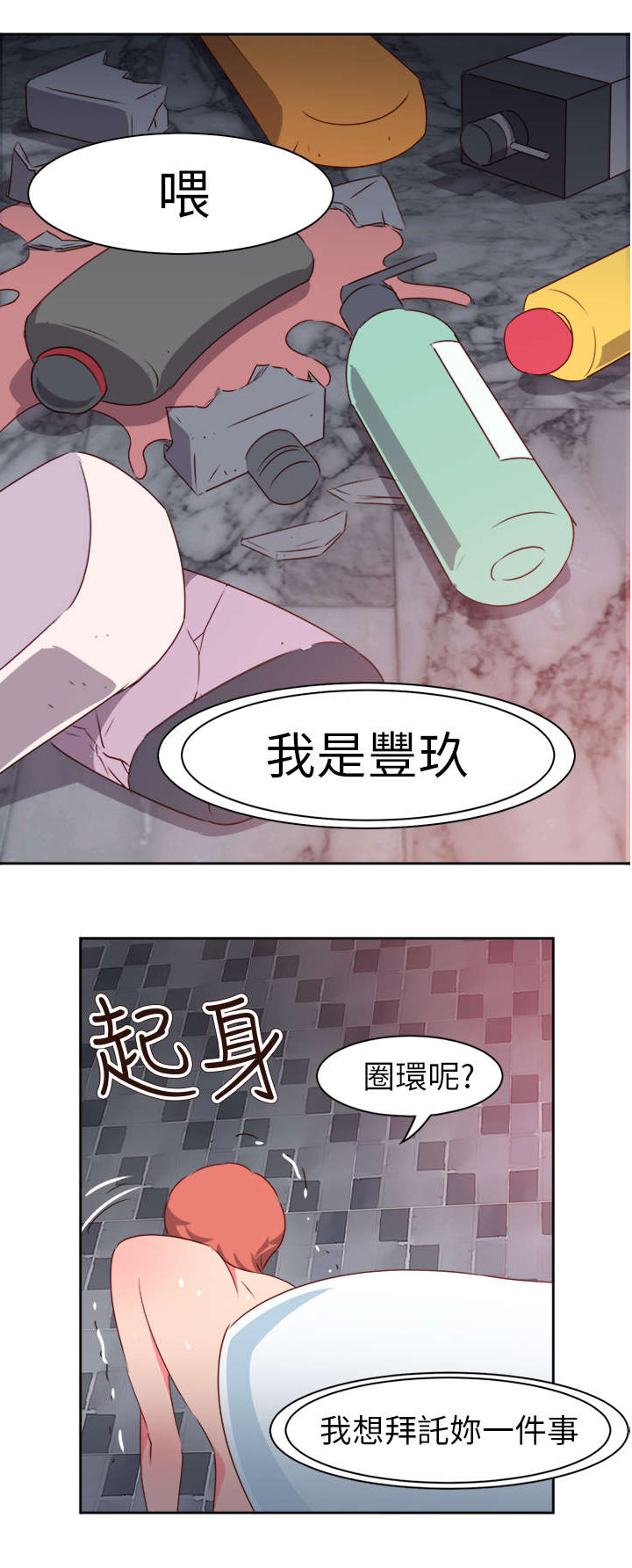 第59章：风波再起18