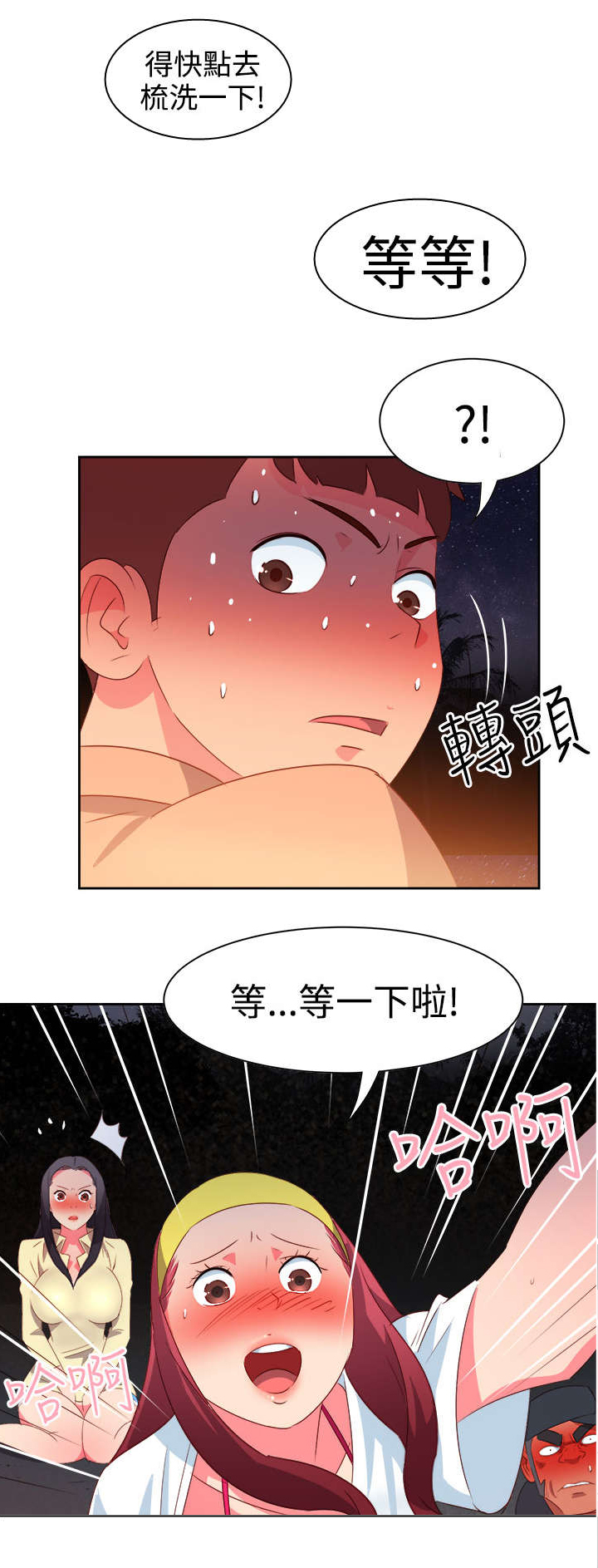 第26章：突发情况15