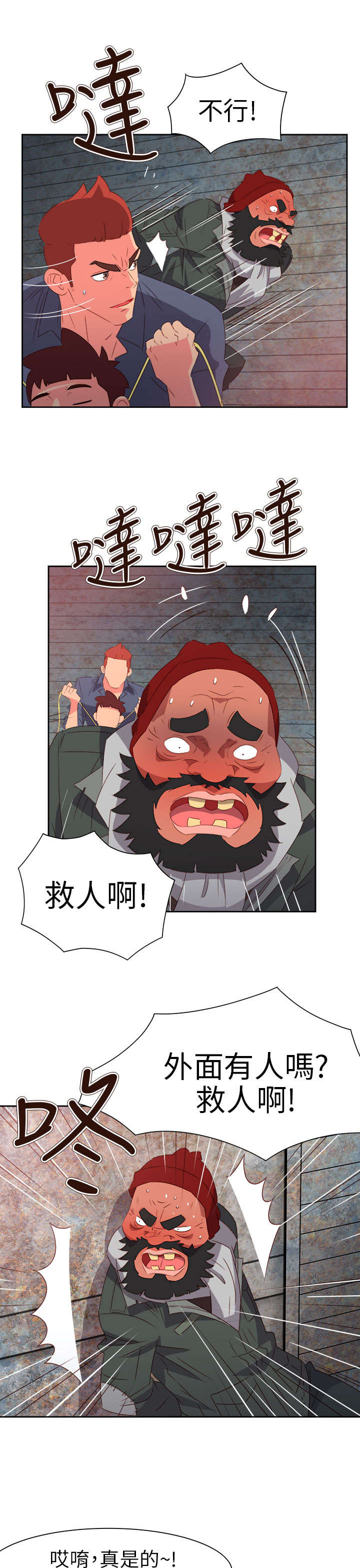 第57章：脱险6
