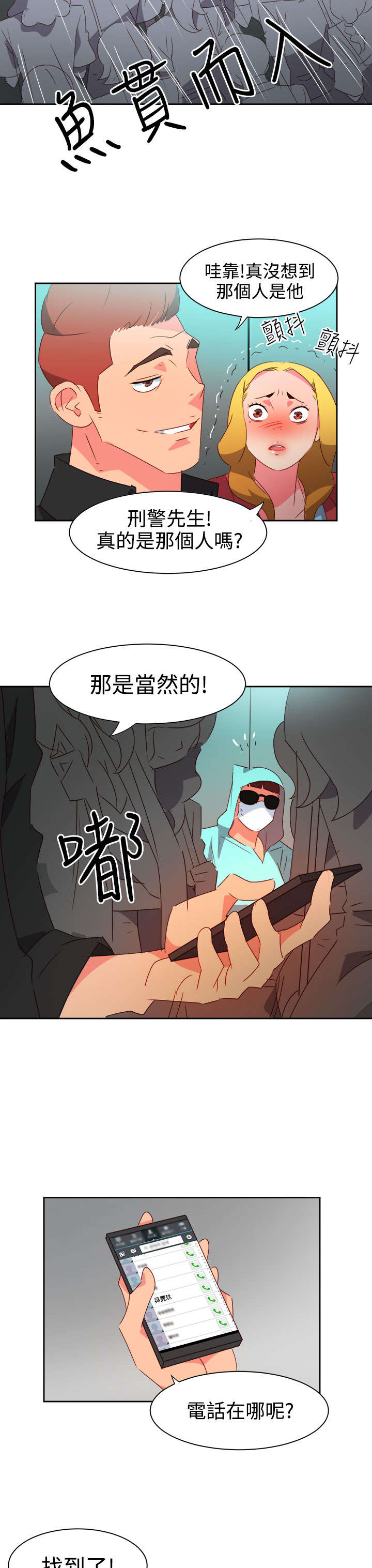 第36章：察觉210