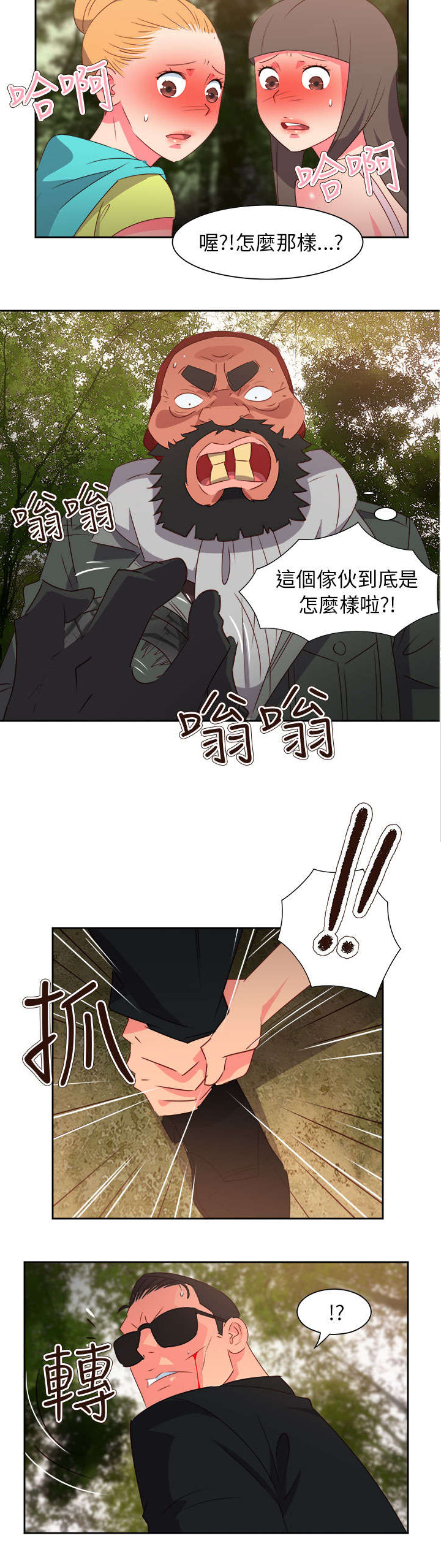 第50章：找人5