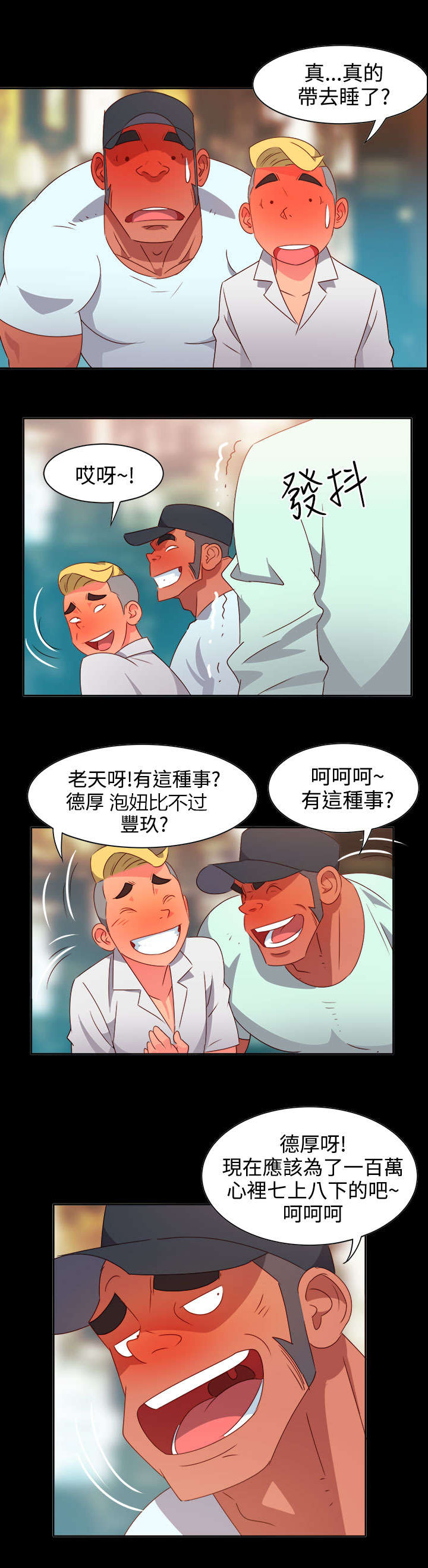 第9章：出事4