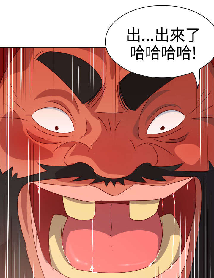 第12章：怪老头11
