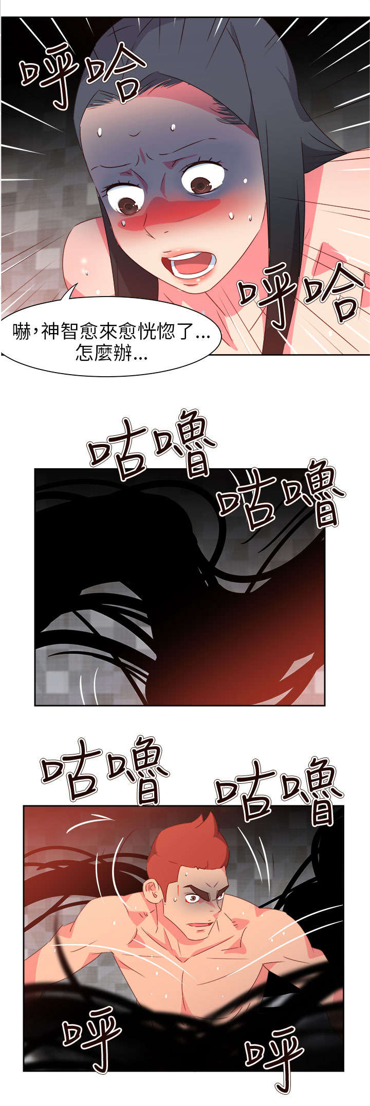 第58章：吸人精华的恶魔7