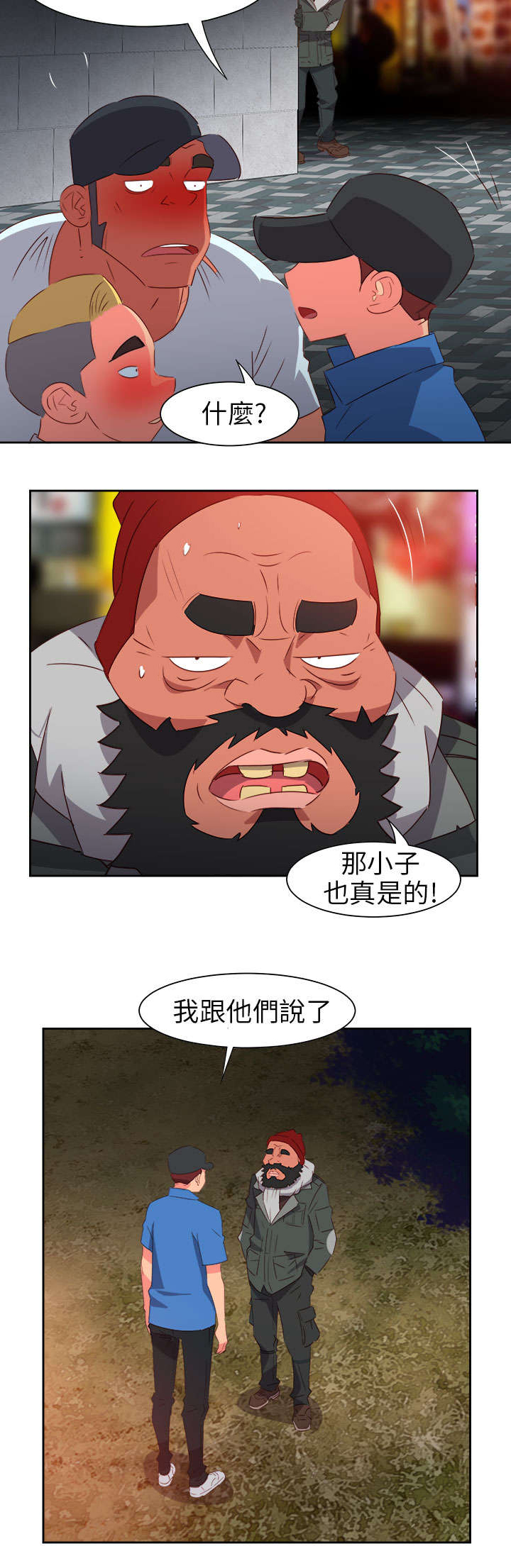 第54章：准备反击12