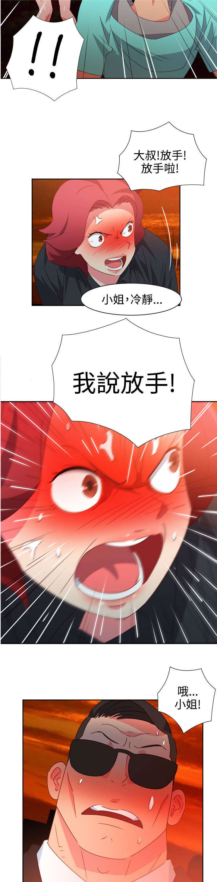 第37章：再见大叔14