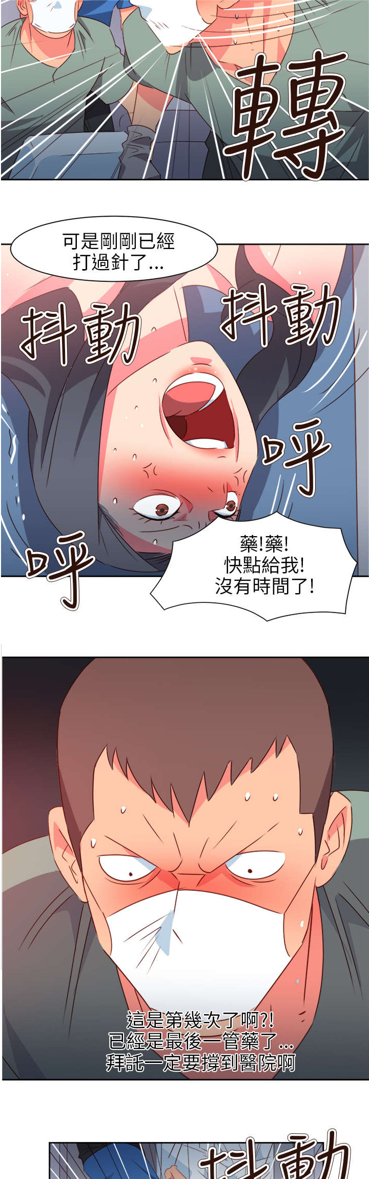 第59章：风波再起15