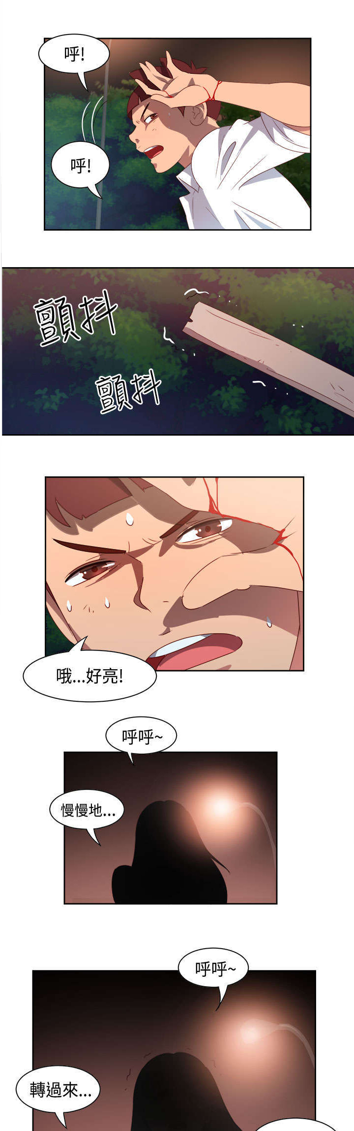第13章：只是想救你16