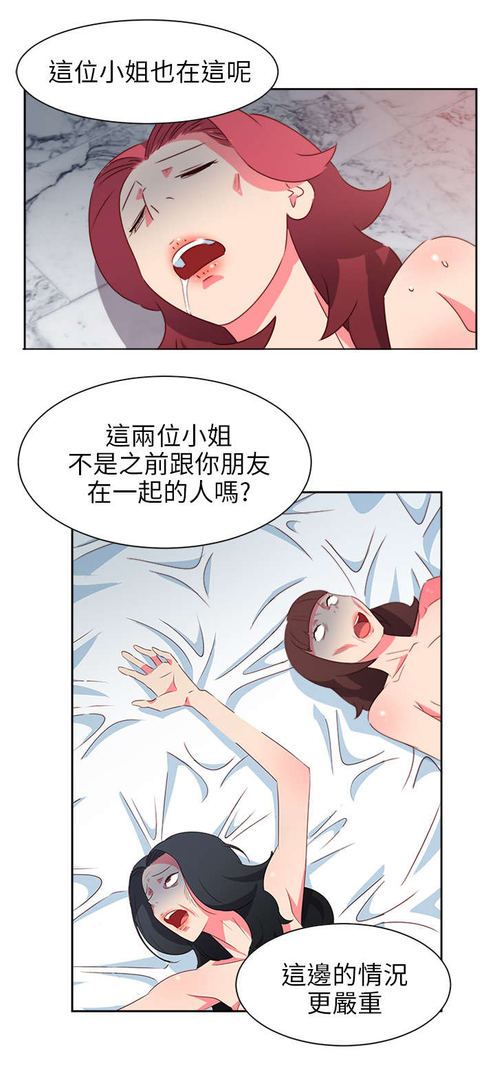 第59章：风波再起4