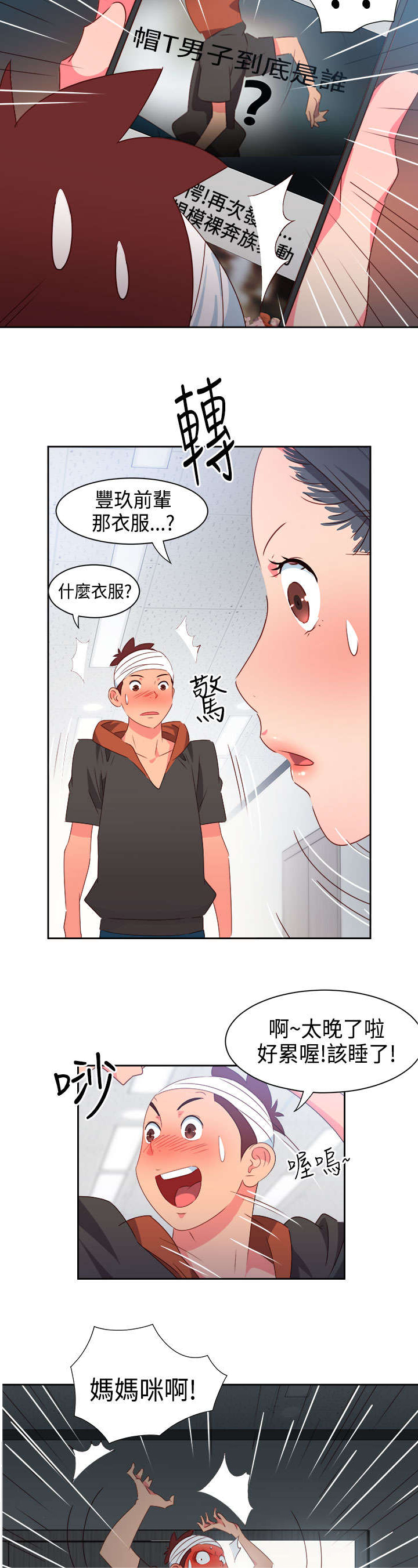 第25章：发觉14