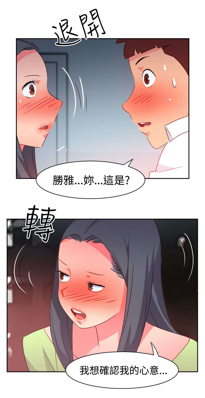 第34章：表达心意17