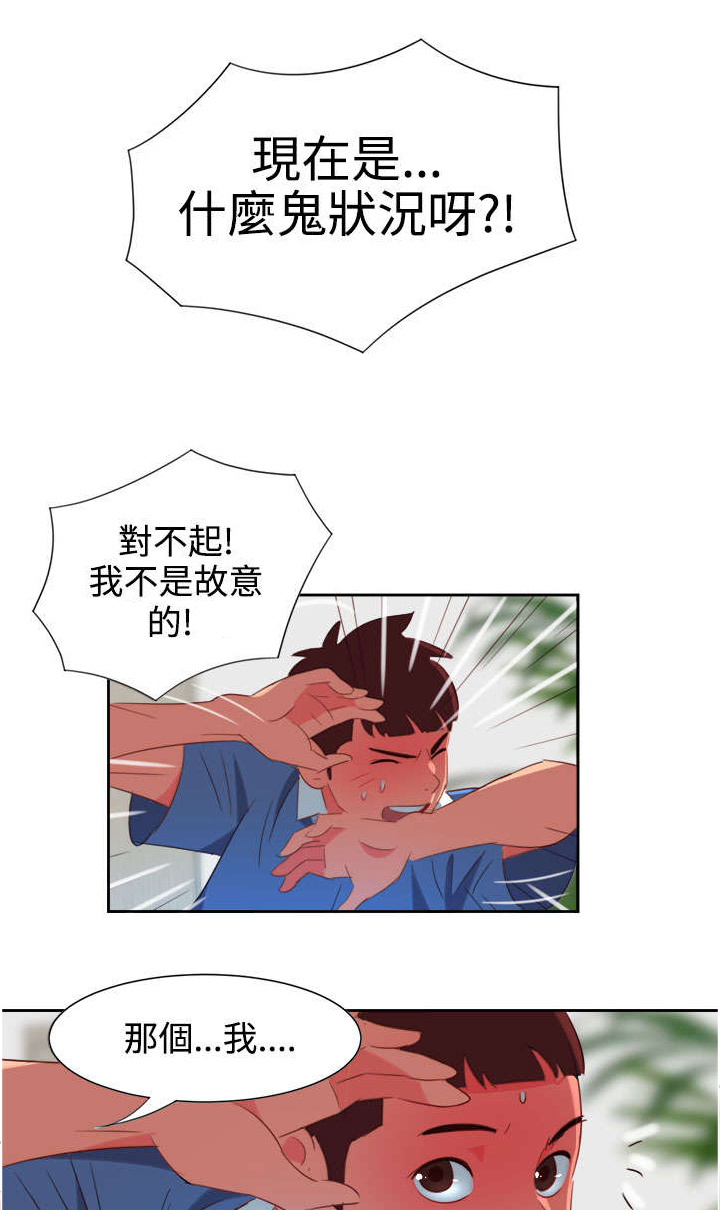 第3章：能力初现21