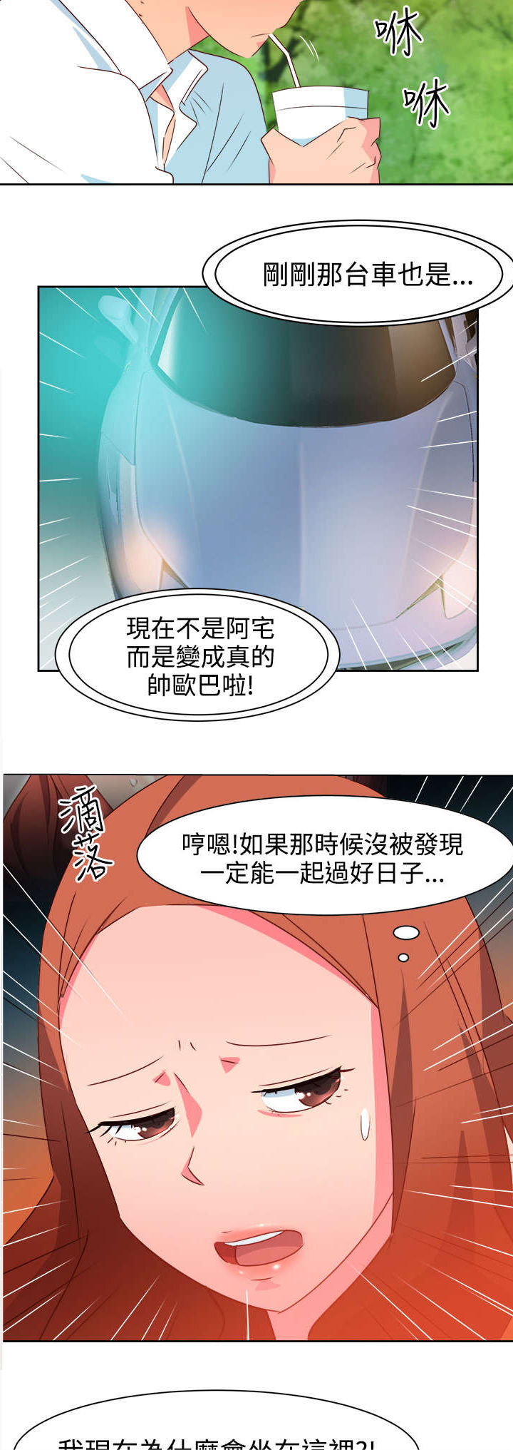 第31章：真面目2