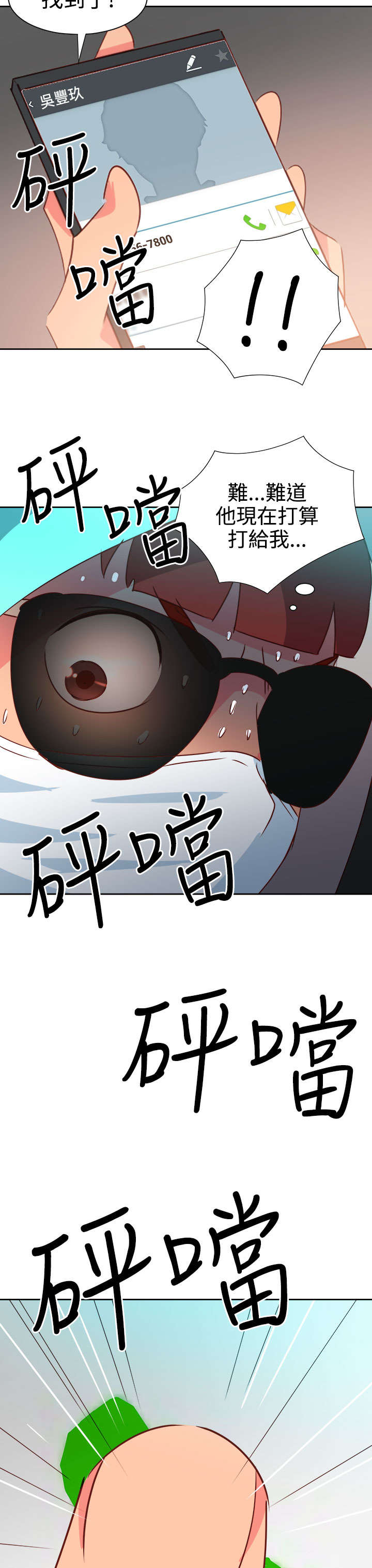 第36章：察觉211