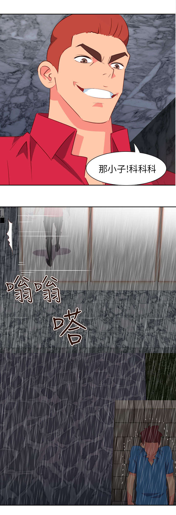 第53章：为爱牺牲14