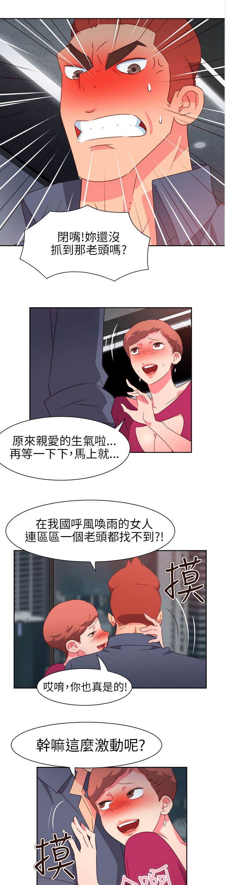第55章：成功了?7