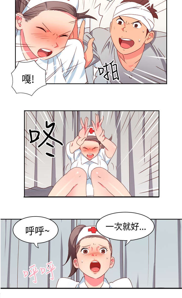 第15章：医院风波2