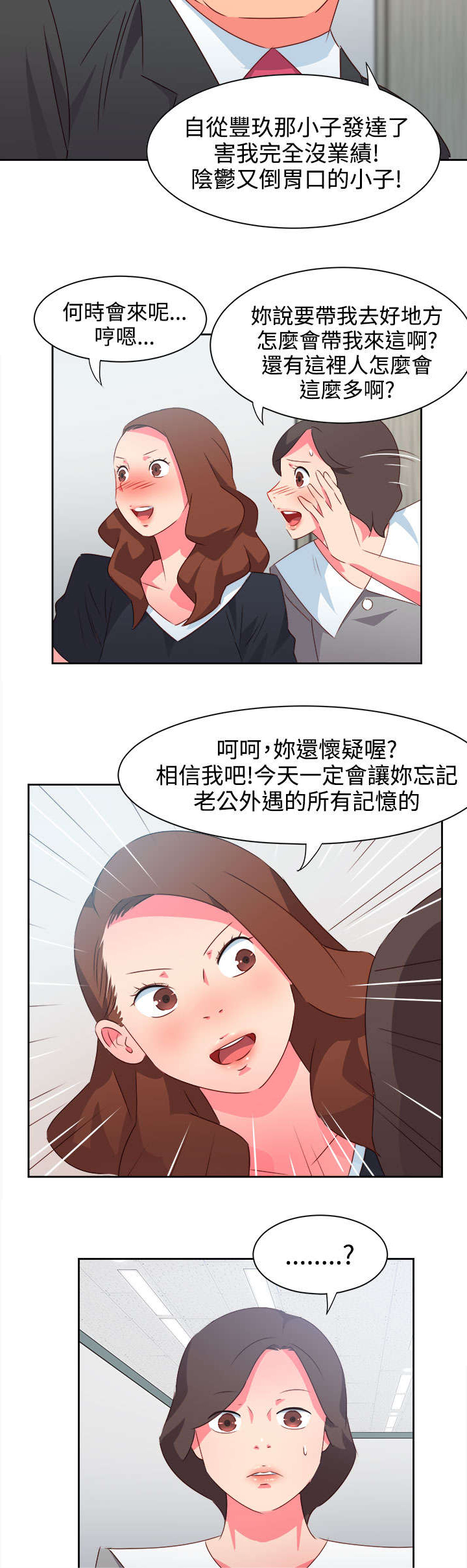 第32章：心性大变2