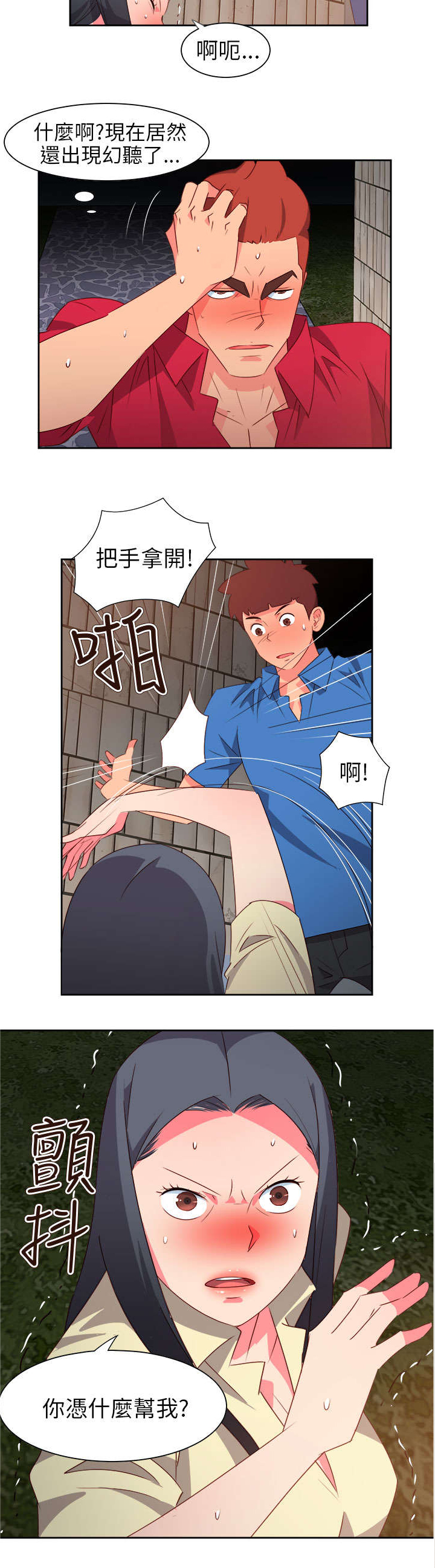 第53章：为爱牺牲2