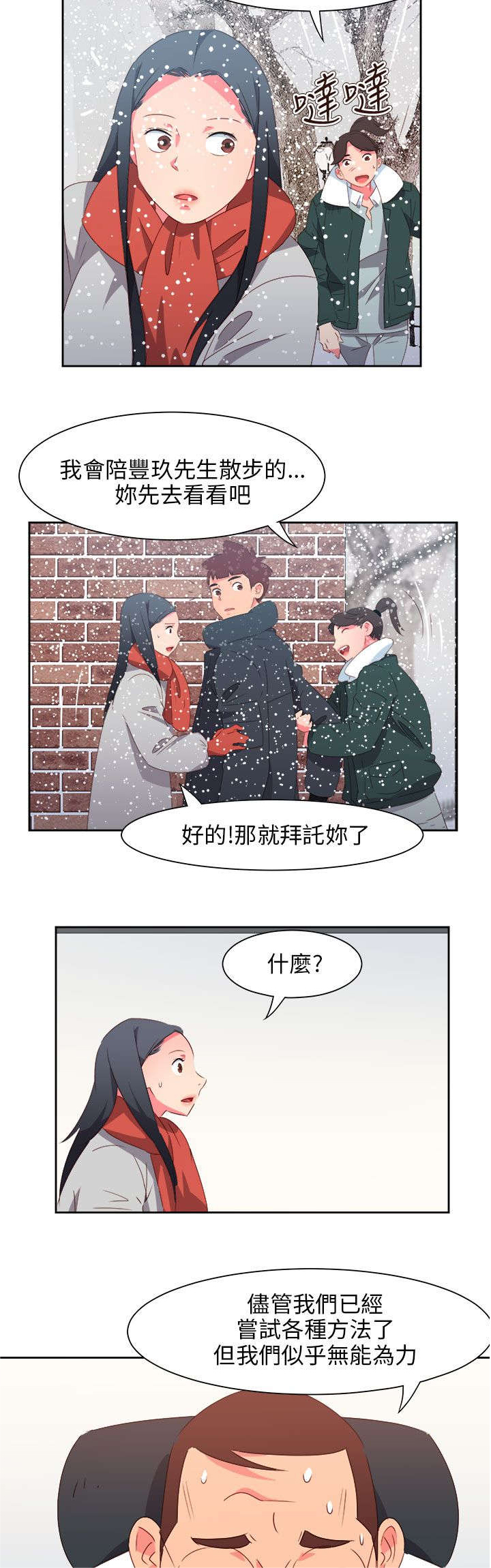 第66章：大结局（下）9