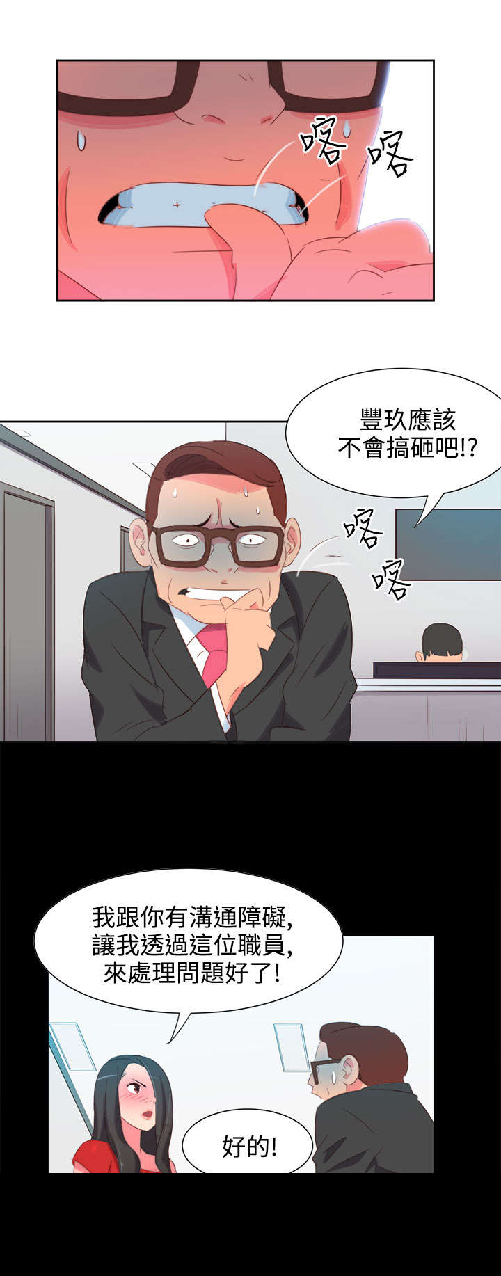 第3章：能力初现23