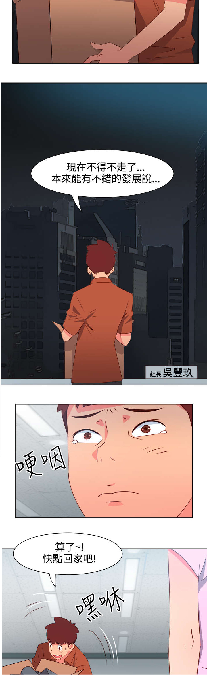 第40章：又发生意外9
