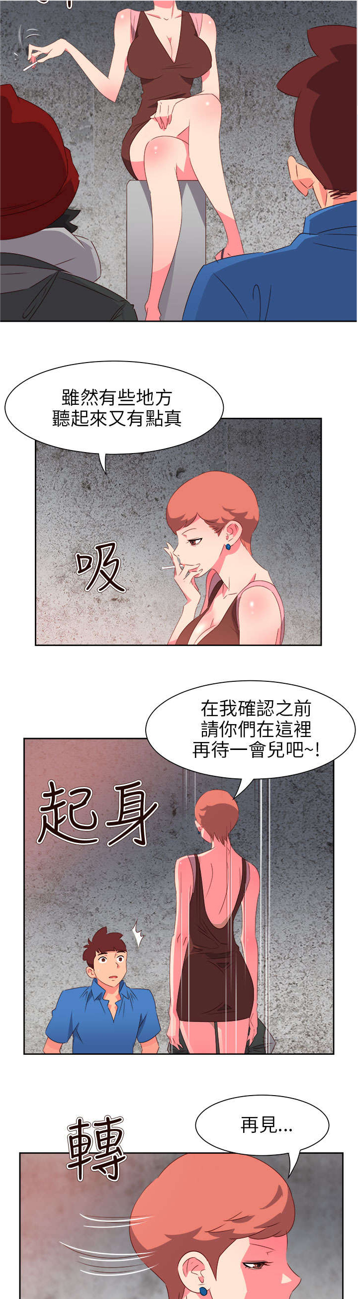 第58章：吸人精华的恶魔13