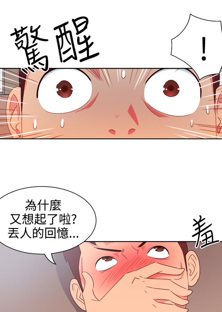第6章：好友要结婚6