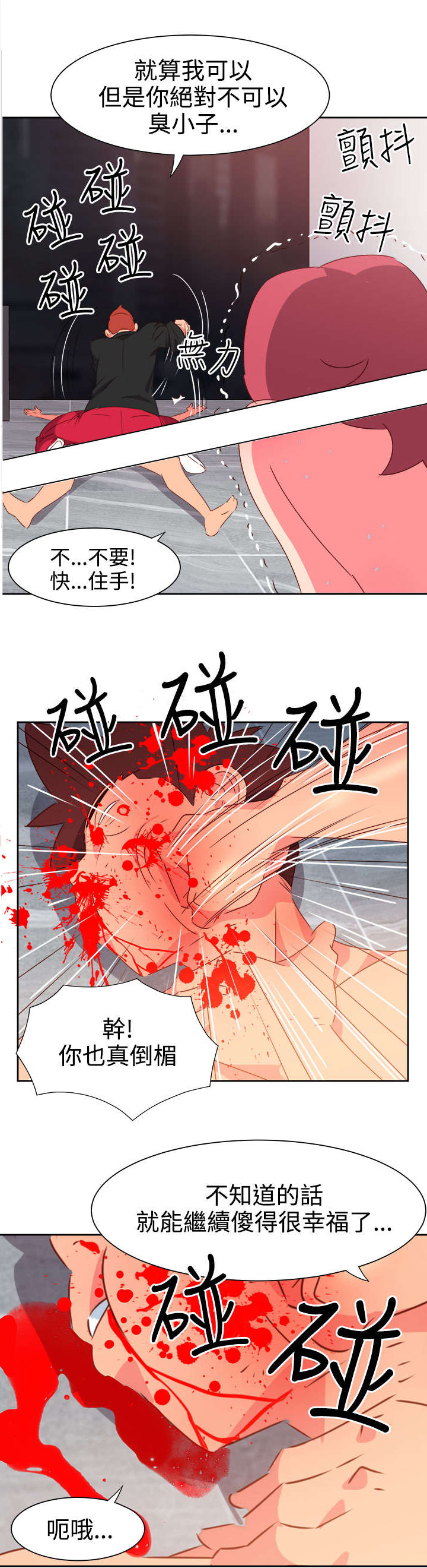 第42章：失控5