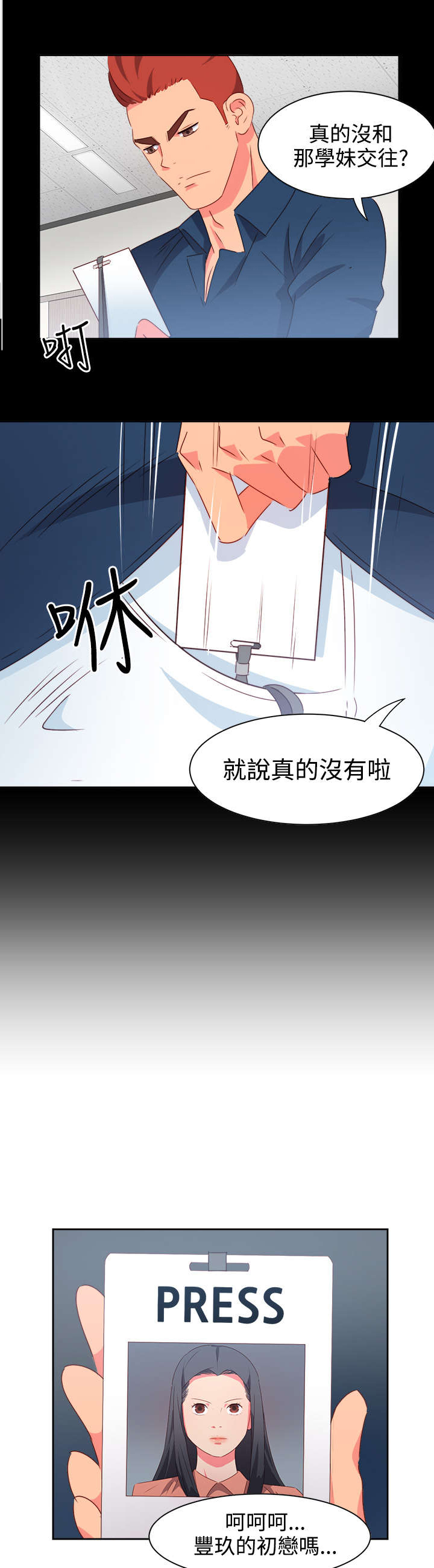 第17章：尴尬4