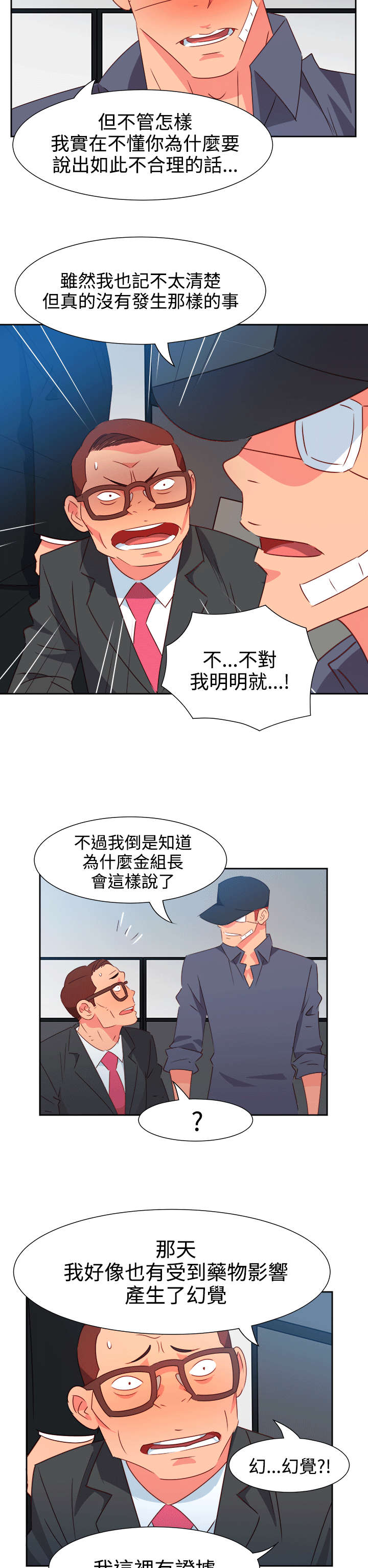 第45章：威胁8