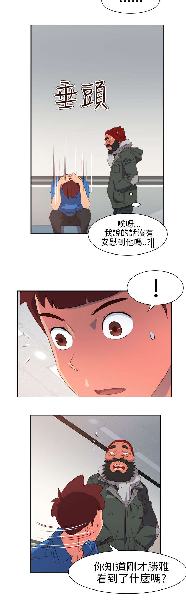 第60章：来吧！我的朋友4