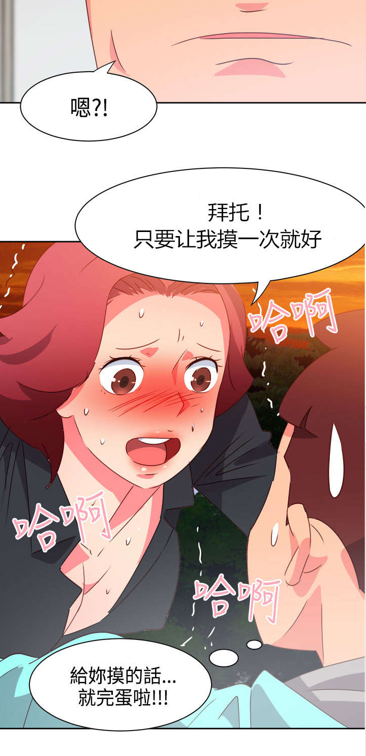 第37章：再见大叔11