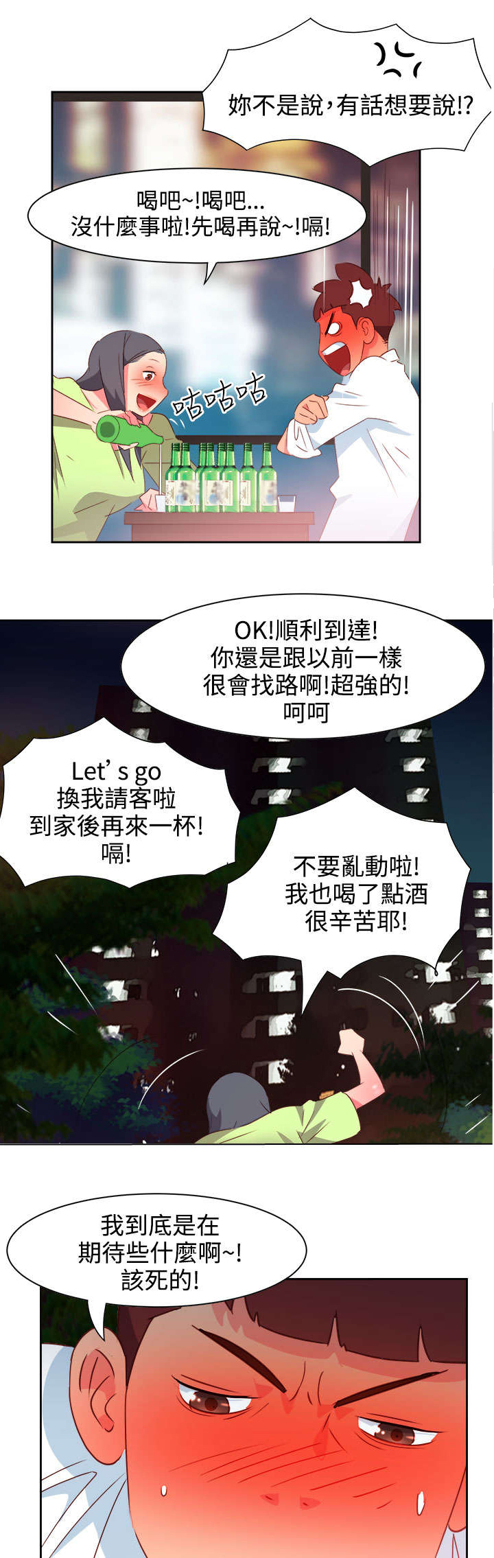 第34章：表达心意13