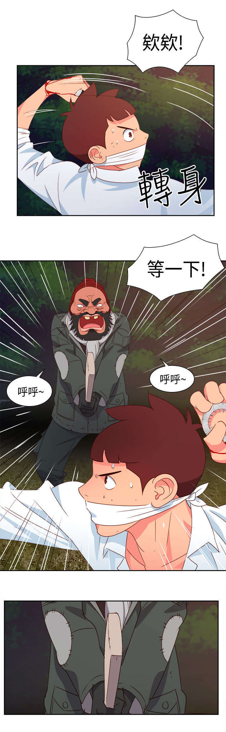 第13章：只是想救你4