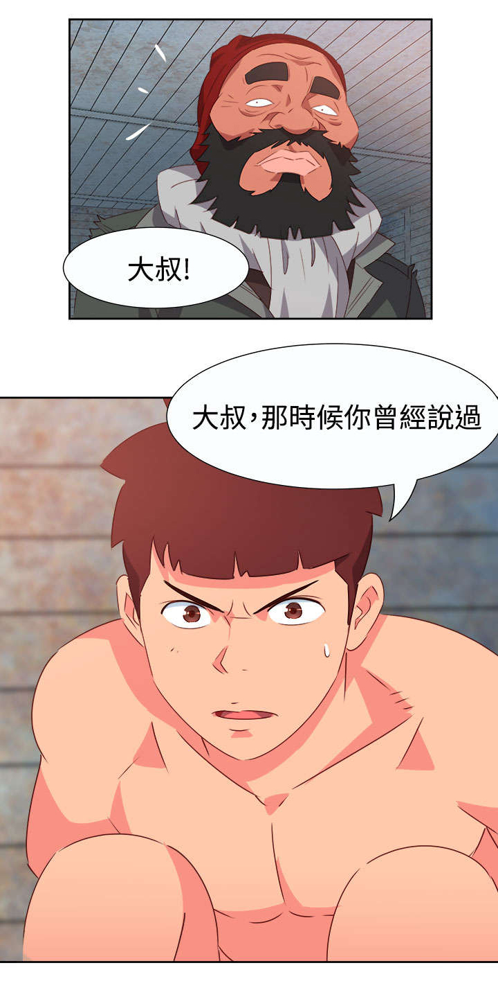 第46章：坚持13