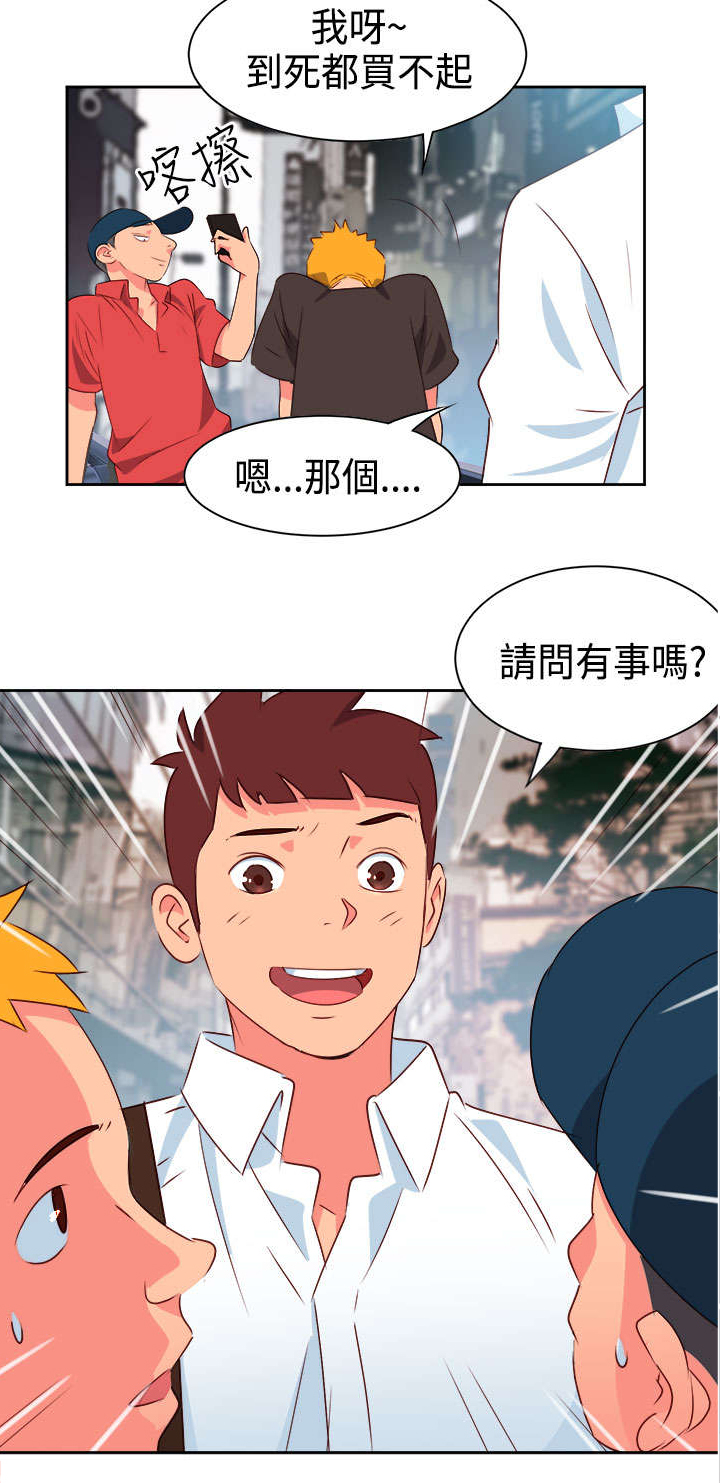 第5章：抢手货10