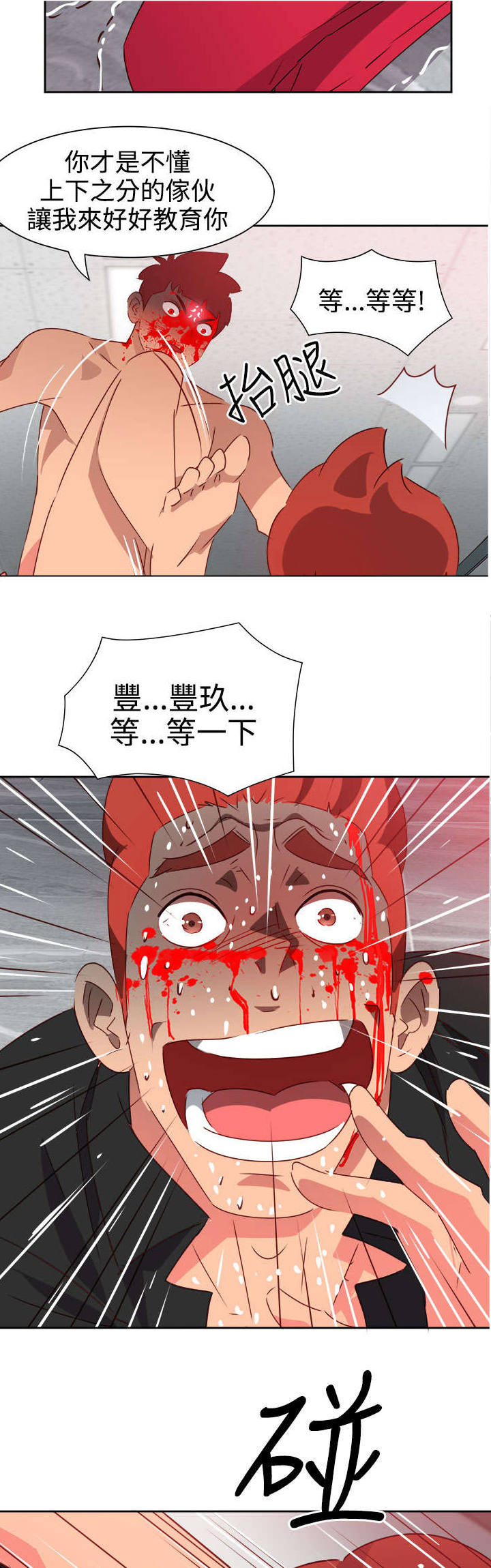 第43章：爆发11